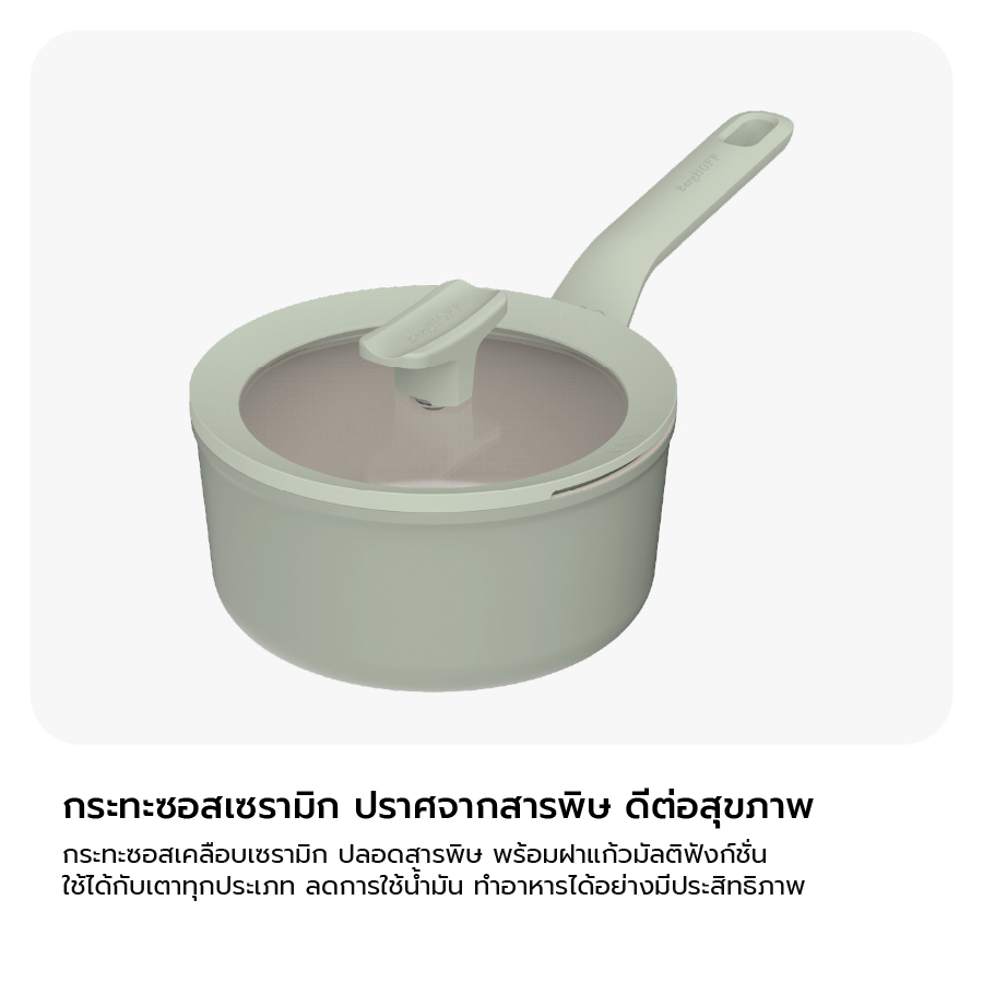 หม้อซอสอะลูมิเนี่ยมเคลือบเซรามิค BergHOFF Non-stick 18ซม. Balance Sage 3950448_5